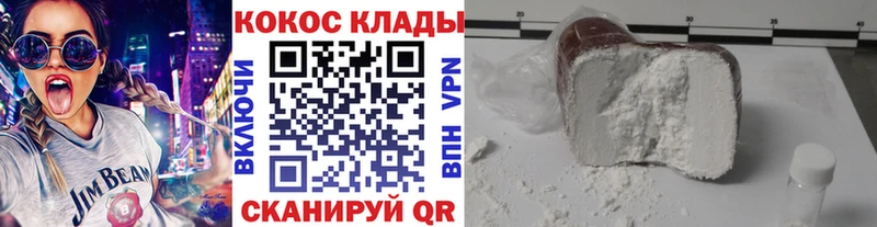 Купить закладки  Кизел  Cocaine Fish Scale 