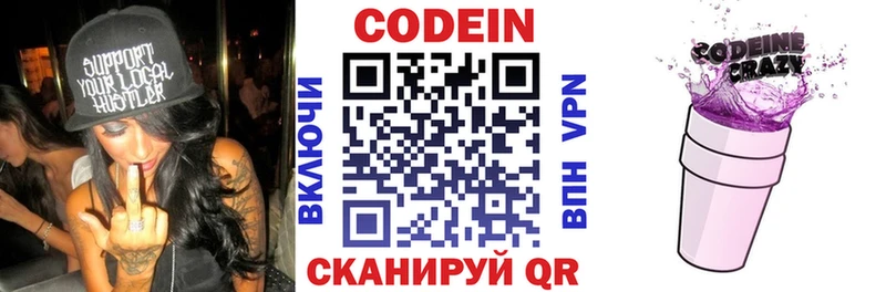 Купить закладки  Кизел  Codein Purple Drank 