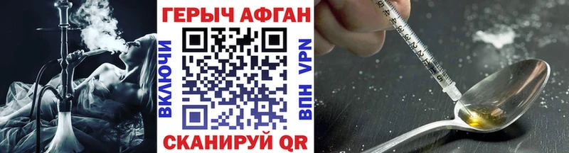 Купить закладки  Кизел  Героин Афган 