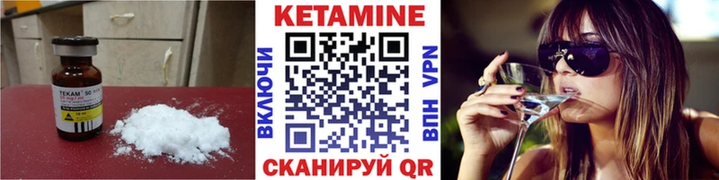 КЕТАМИН ketamine  Купить  Кизел 