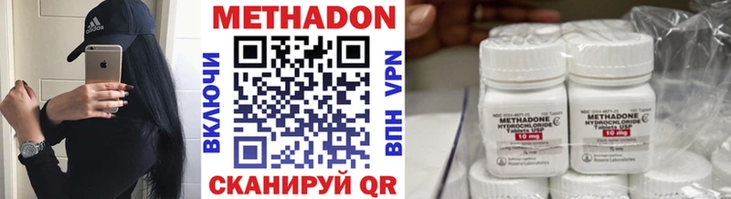Метадон мёд  Купить закладки  Кизел 